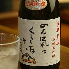 いなたや 丸の内パレスビル店_米焼酎 『のん氣に暮らしなさい』