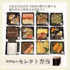 いなたや 丸の内パレスビル店_『 セレクト弁当』