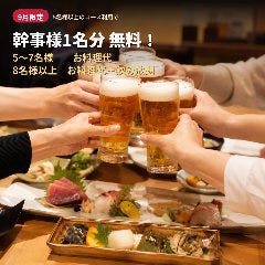 耳より情報|5名以上のコース予約で幹事様1名分料理代無料!
8名以上なら、料理代+飲み放題が無料!!! いなたや 丸の内パレスビル店_耳より情報|5名以上のコース予約で幹事様1名分料理代無料!
8名以上なら、料理代+飲み放題が無料!!!