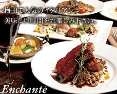 イタリアンレストランバル アンシャンテ ハービスplaza 宴会 レストラン検索 So Net