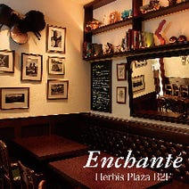 ［イタリアン×記念日］イタリアンレストランバル アンシャンテ ～ハービスPLAZA～の画像