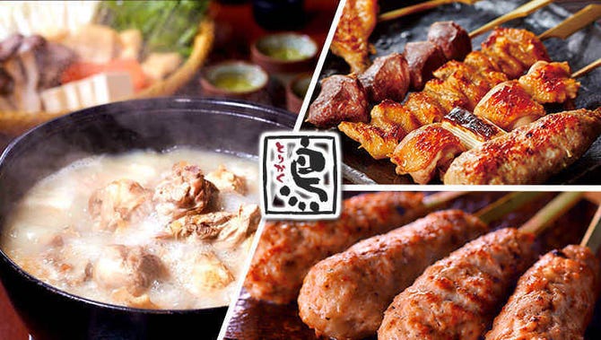 鶏料理専門店×個室 とりかく 日比谷シティ店（有楽町・日比谷/居酒屋） - ぐるなび