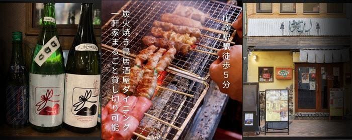 焼き鳥 けむり