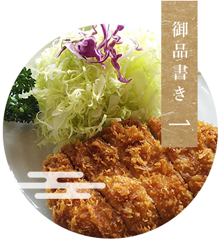 お食事処 かっすい亭 センター北 南 和食 ぐるなび