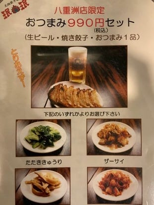 美味しいお店が見つかる 東京駅 八重洲 中華 個室 おすすめ人気レストラン ぐるなび
