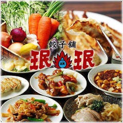 ミンミン 東京駅八重洲店
