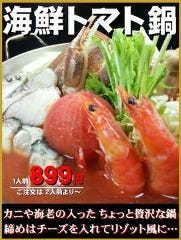 湖西活性宴処 湖彩