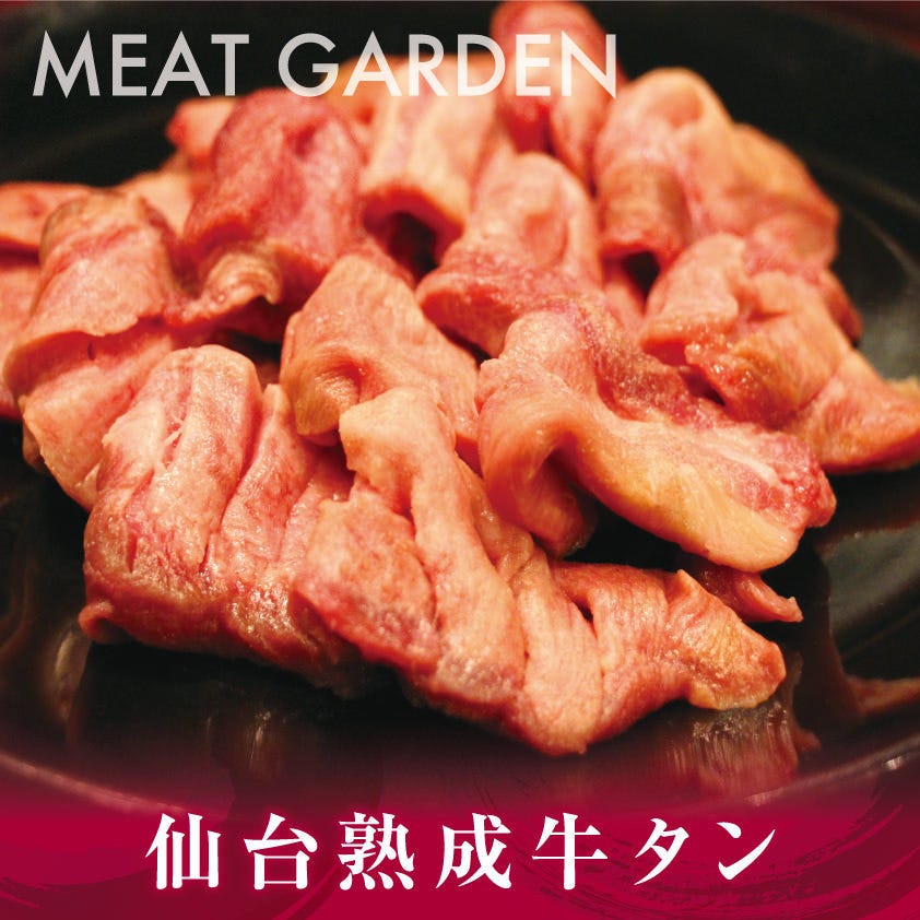 ミートガーデン 御肉園 福島市 焼肉 ぐるなび