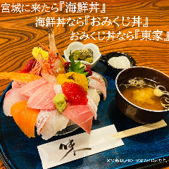 地酒と旬味 東家