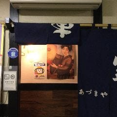 地酒と旬味 東家 仙台 居酒屋 ぐるなび