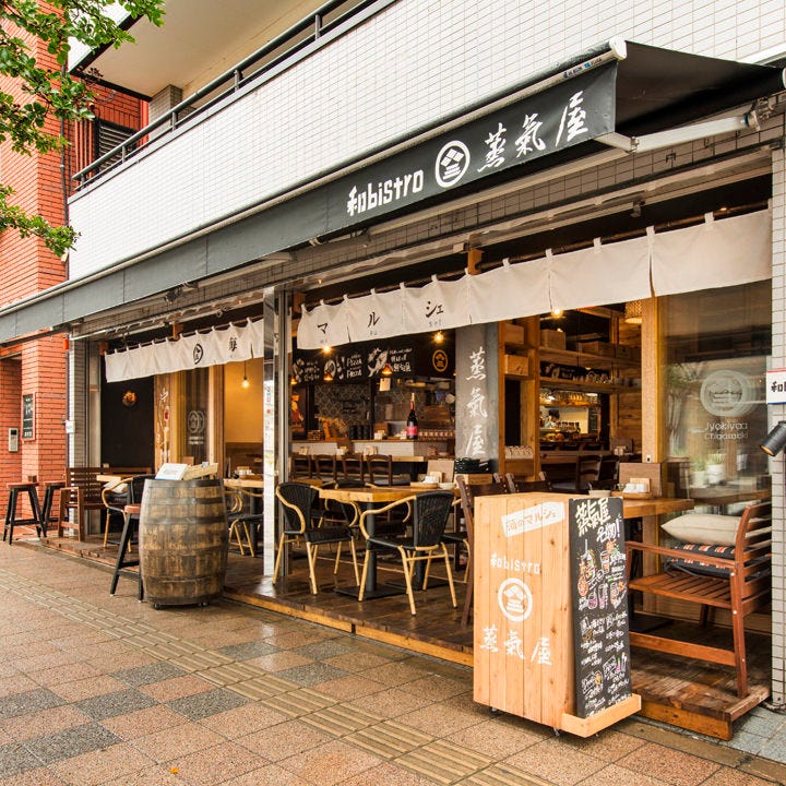 蒸氣屋 蒸気屋 茅ヶ崎店 写真 ぐるなび