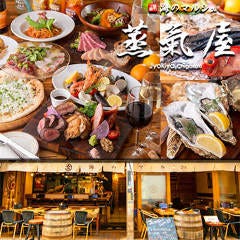 蒸氣屋 蒸気屋 茅ヶ崎店 1ページ ｇランキング