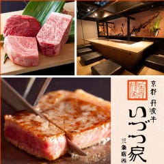 【京都】四条・烏丸周辺で美味しい焼肉の店を教えて～！