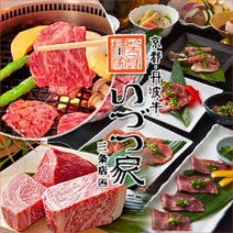 出町柳駅周辺 焼肉 3 000円以内 おすすめ人気レストラン ぐるなび 出町柳駅周辺 焼肉 3 000円以内 おすすめ人気レストラン ぐるなび
