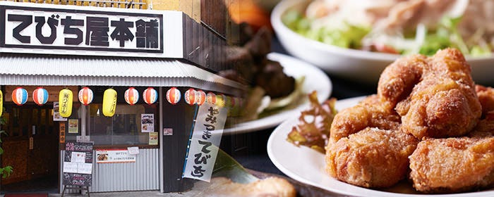 てびち屋本舗 那覇松山店