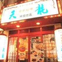 川崎駅周辺 2 000円以内 おすすめ人気レストラン ぐるなび