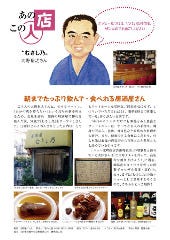 居酒屋 むさし乃