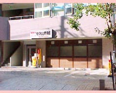 もりもと焼肉店 