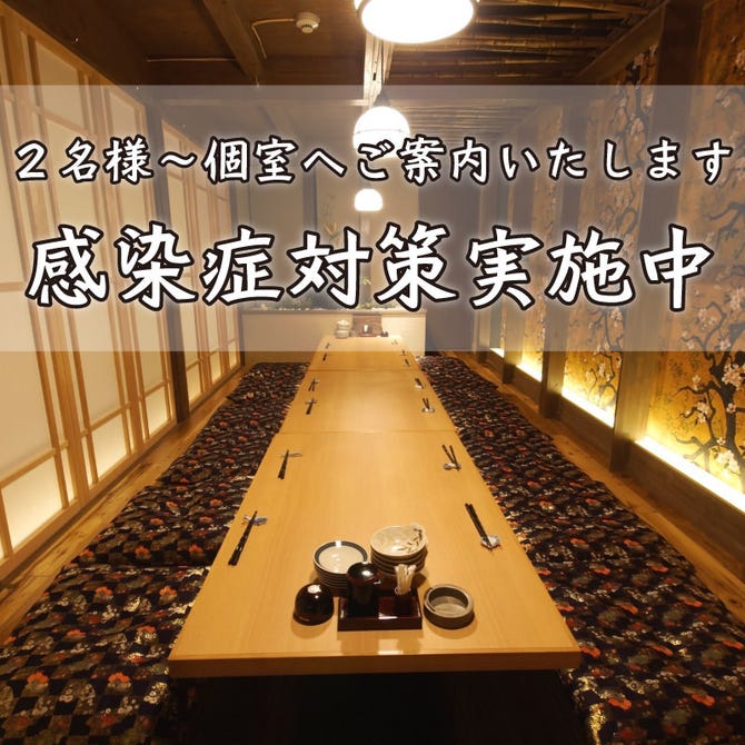 個室 活魚と日本酒 磯銀 淀屋橋店 淀屋橋 居酒屋 ぐるなび