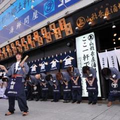 山形長屋酒場
