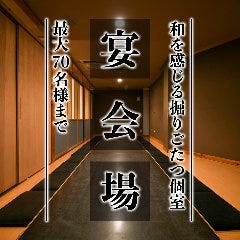 炭火焼き鳥と鳥刺し 個室居酒屋 鳥一 知立駅店