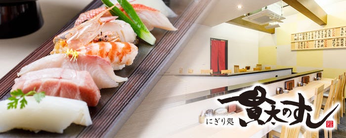 Kanta-no Sushi image