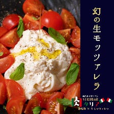 ブラータカプレーゼ