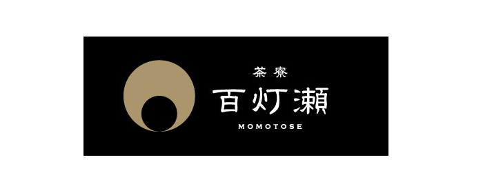 茶寮 百灯瀬