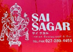 SAI SAGAR