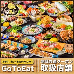 西小倉で完全個室があるレストラン 居酒屋 飲食店