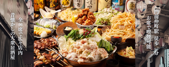 富吉酒場