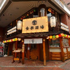 忘年会 新年会特集 関内 馬車道 忘年会 新年会におすすめのお店 ぐるなび