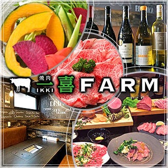 仲町台焼肉 一喜farm 仲町台 居酒屋 焼肉 Goo地図