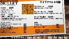 Bal Style Kitchen SKILLET ‐スキレット‐