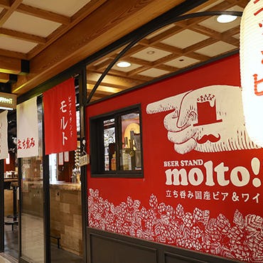 BEER STAND molto  外観の画像