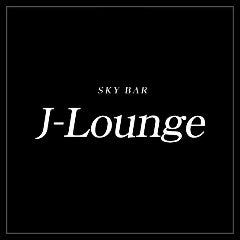 スカイバー J‐Lounge（ジェイラウンジ）