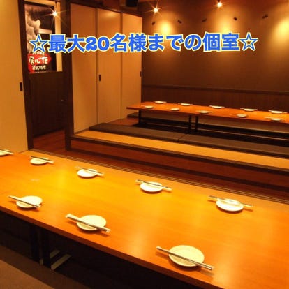 美味しいお店が見つかる 上新庄 東淀川の居酒屋でおすすめしたい人気のお店 ぐるなび