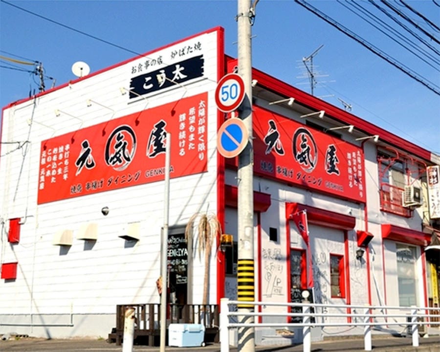 愛知縣產地雞の燒鳥ダイニング元氣屋 春日井 居酒屋 Gurunavi 日本美食餐廳指南