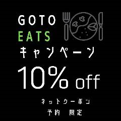 美味しいお店が見つかる 京都駅 居酒屋 個室 おすすめ人気レストラン ぐるなび