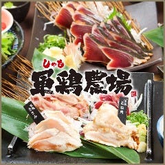 京都で完全個室があるレストラン 居酒屋 飲食店