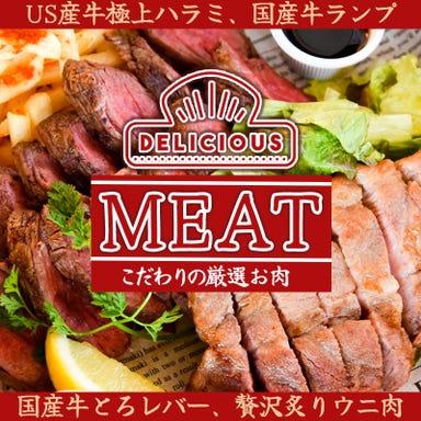 守谷 肉BAR エイティーファイブ85  こだわりの画像