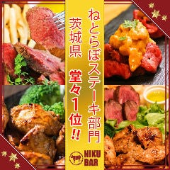 守谷 肉BAR エイティーファイブ85