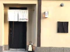 三徳六味