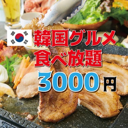 韓国料理の美味しいお店 広島市でおすすめしたい人気のお店 ぐるなび