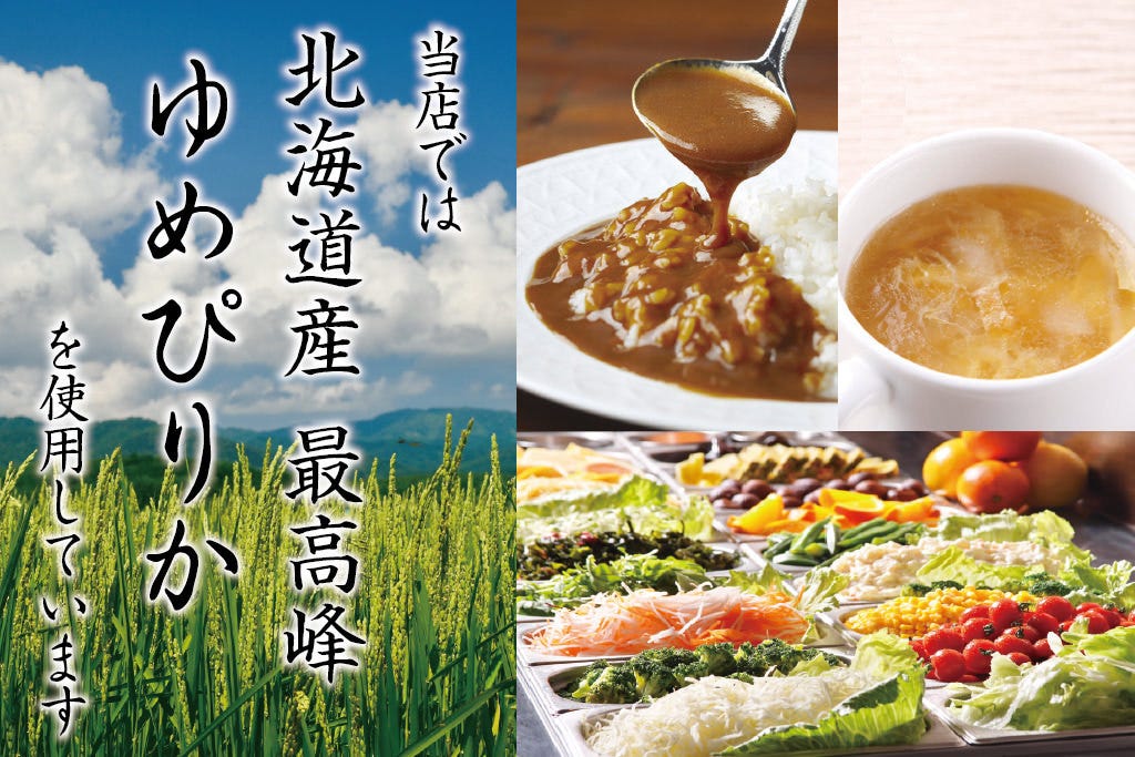 21年 最新グルメ ステーキハンバーグ サラダバー けん イオンモール大和店 中央林間 鶴間 レストラン カフェ 居酒屋のネット予約 神奈川版 21年 最新グルメ ステーキハンバーグ サラダバー けん イオンモール大和店 中央林間 鶴間 レストラン カフェ 居酒屋のネット予約 神奈川版