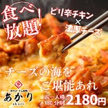 チーズダッカルビ2時間食べ飲み放題が破格♪