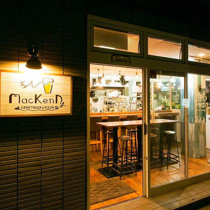 クラフトビールと窯焼きピザ マッケンディー 辻堂 辻堂 居酒屋 ぐるなび