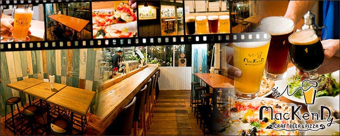 クラフトビールと窯焼きピザ マッケンディー 辻堂