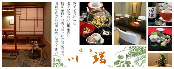川端