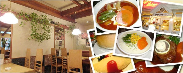 シラツユ 錦糸町 住吉 洋食屋 ぐるなび